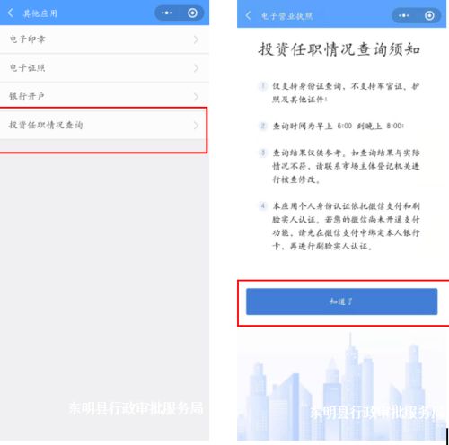 市场透明度再升级 市场主体登记注册信息自助查询功能正式上线